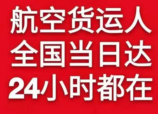 济宁大安机场物流货物、航空货运:物流行业各岗位招聘